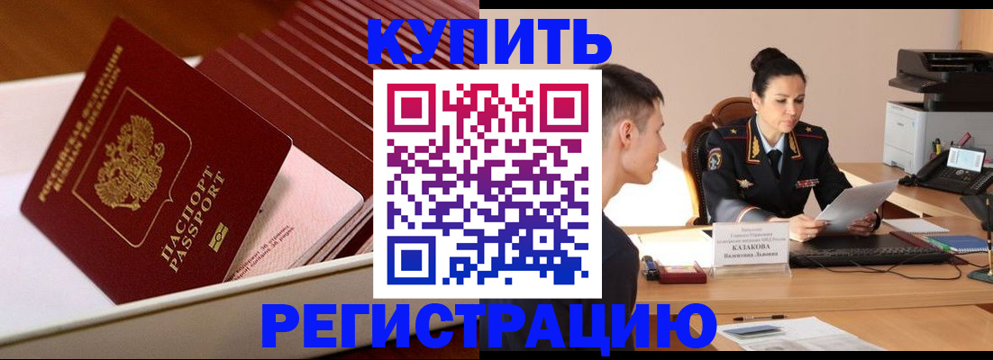 временная регистрация для школы в Челябинской области