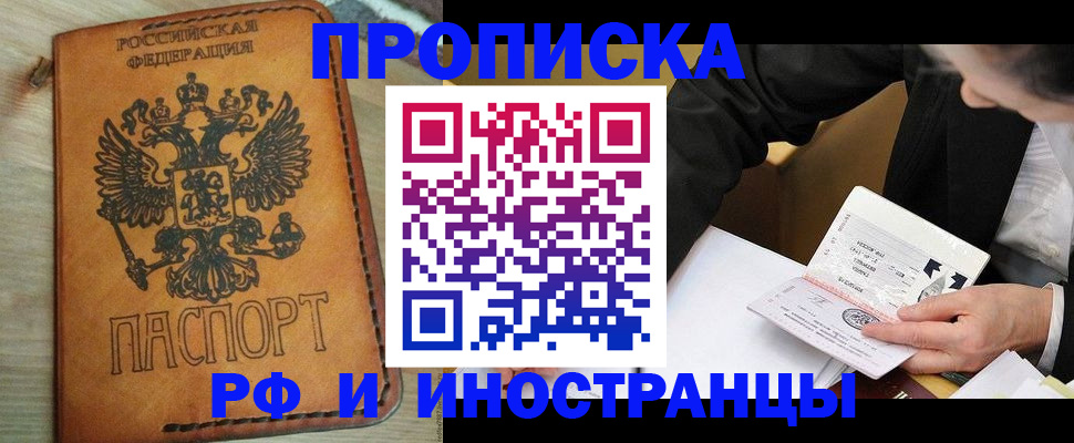 пропишу в квартире в Челябинской области