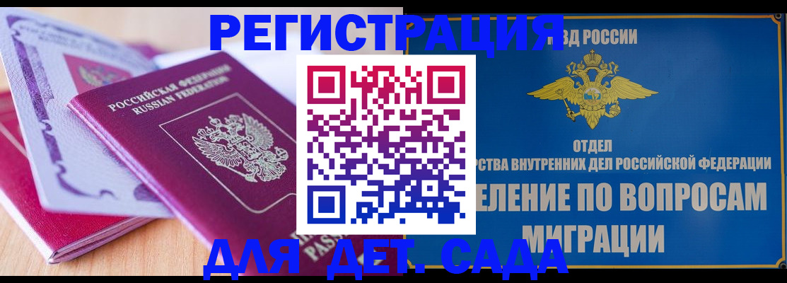 где прописаться в Челябинской области